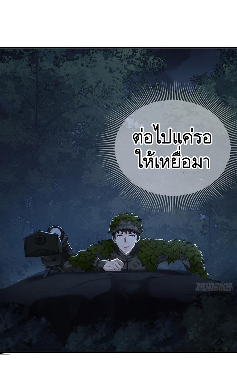 THE FIRST ORDER ตอนที่ 212 หน้า 27