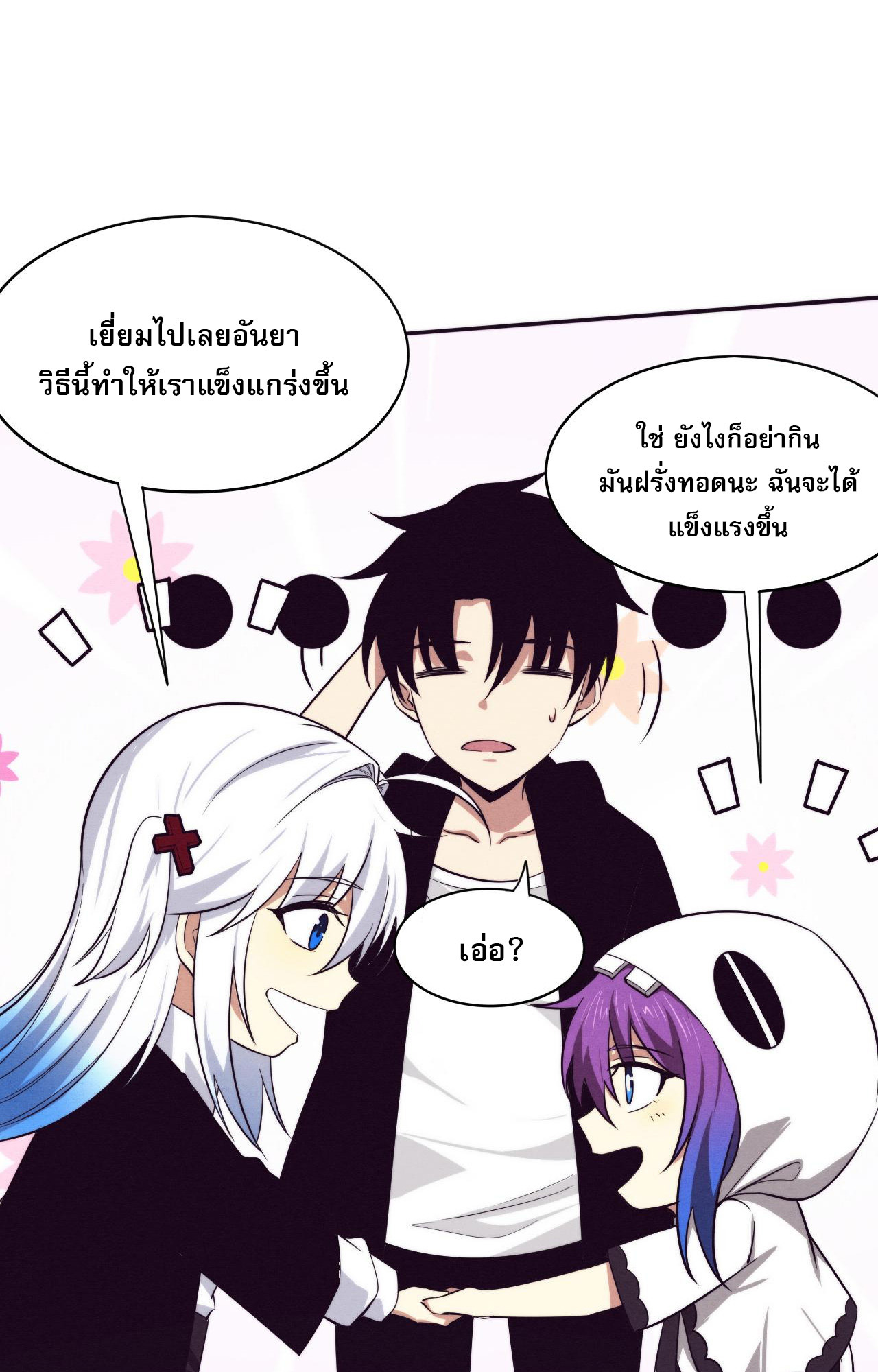 The Frenzy Of Evolution ตอนที่ 92 หน้า 59
