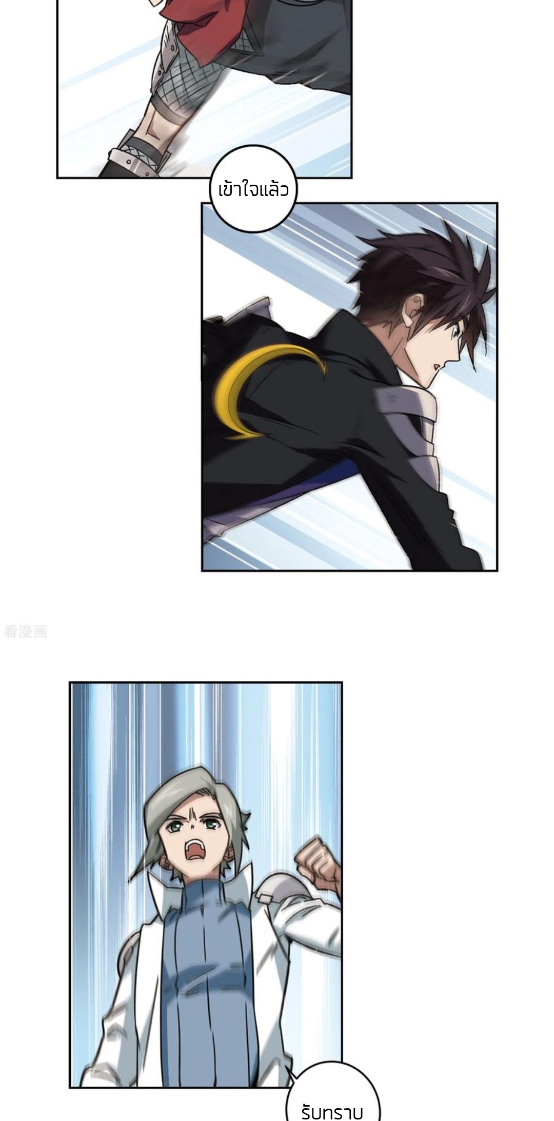 จอมเวทย์กังฟู ตอนที่ 107 หน้า 22