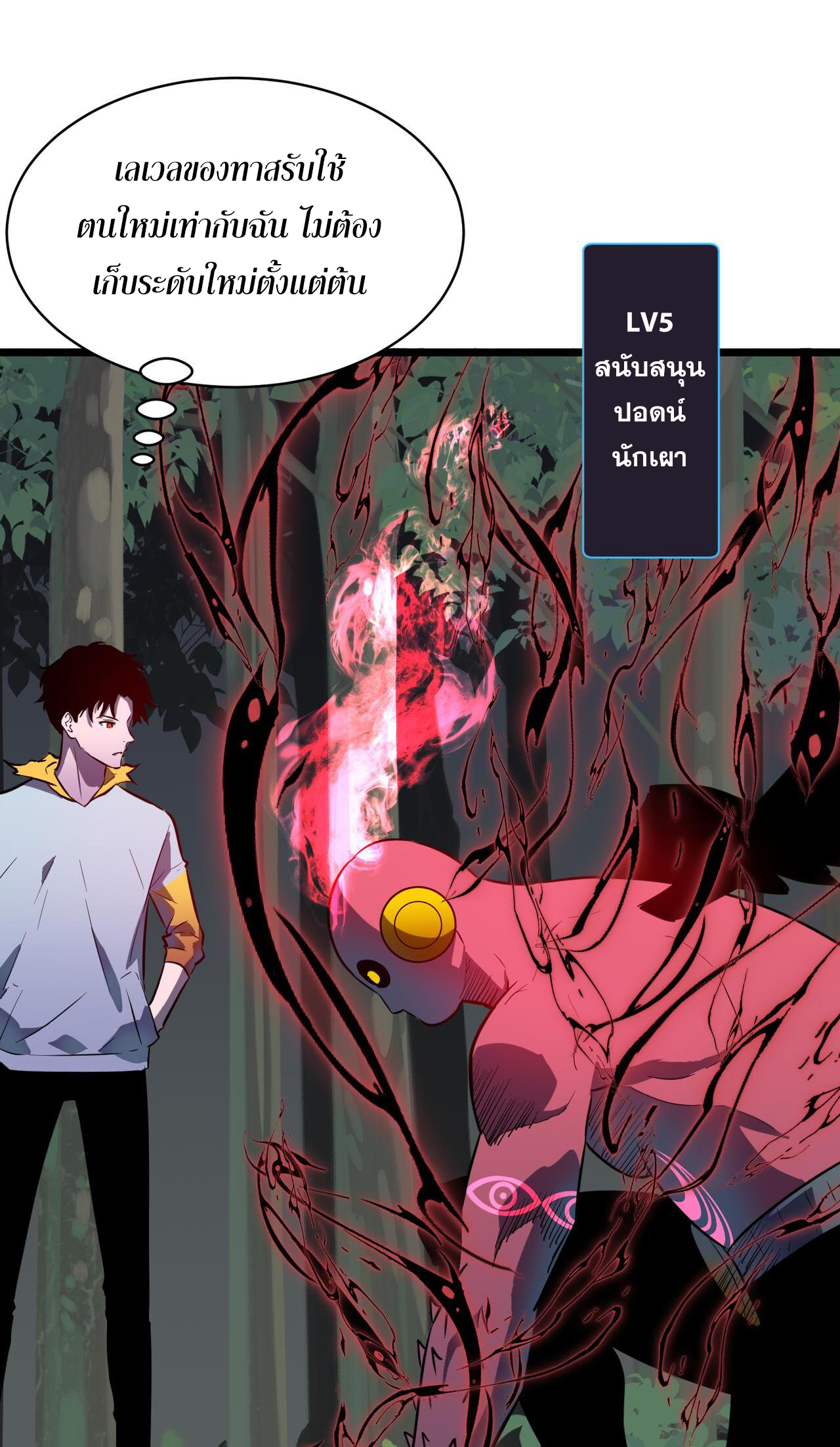 [ชนจีน]จอมมารหย่งชิง ตอนที่ 3 หน้า 41