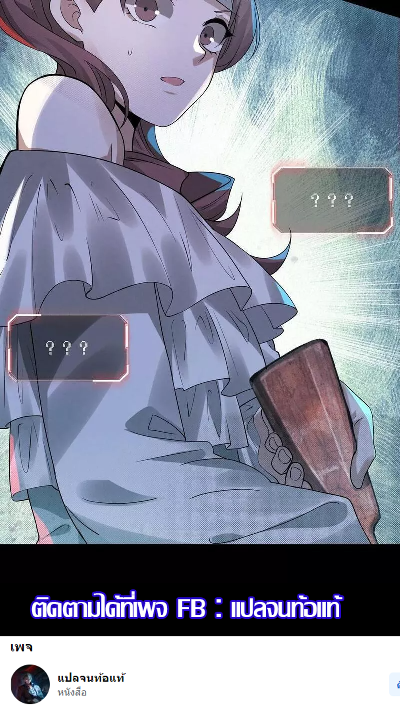 Overly Ferocious of Being Cautious ตอนที่ 30 หน้า 33