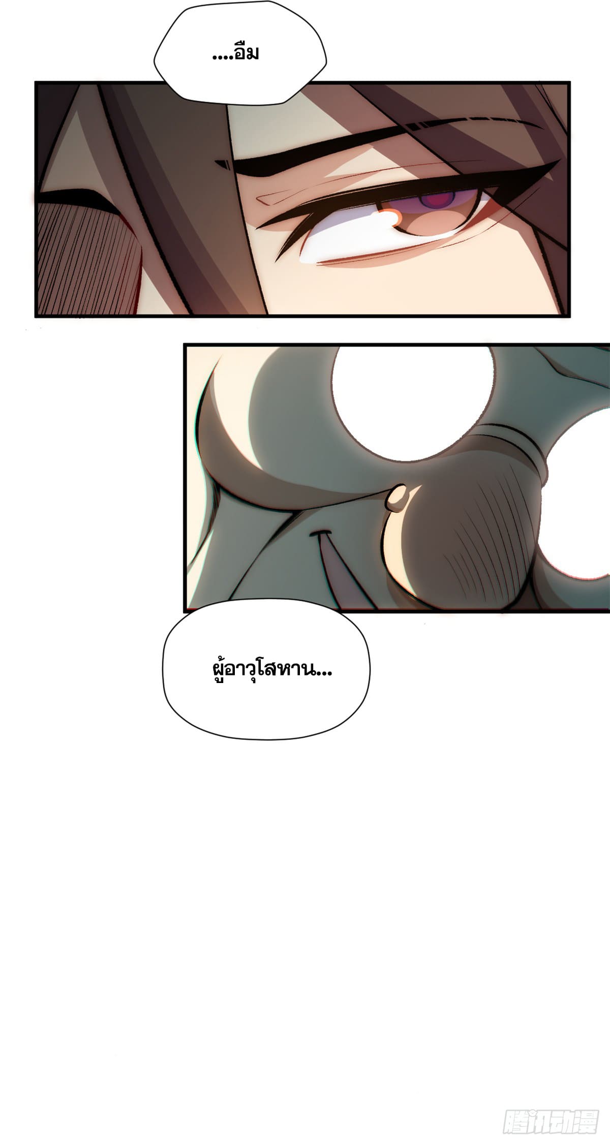 ระบบสุ่มดวงชะตา(ทันจีน) ตอนที่ 53 หน้า 22