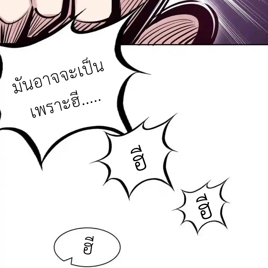 Demon x Angel can't get along! ตอนที่ 151 หน้า 46