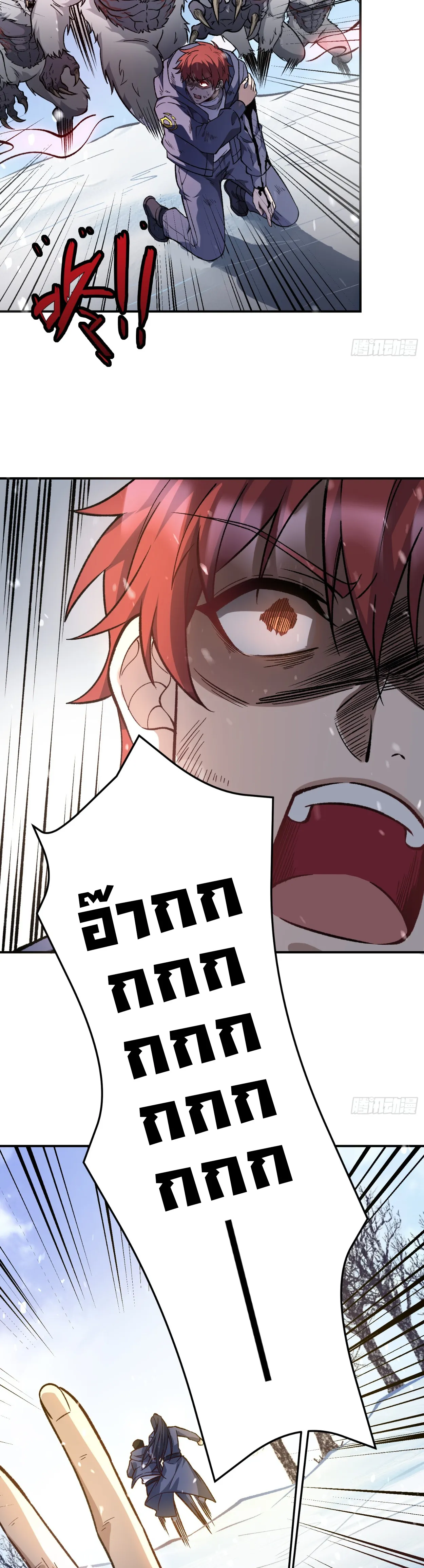 ฮีลเลอร์ (พิษ) 9 ดารา┃Nine Star Jinx ตอนที่ 9 หน้า 4
