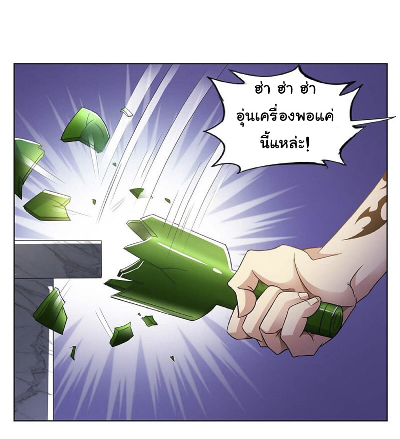 อาจารย์ของผม โคตรจะเทพ (My Master Is A God Of Cultivators) จบ ตอนที่ 3 หน้า 20