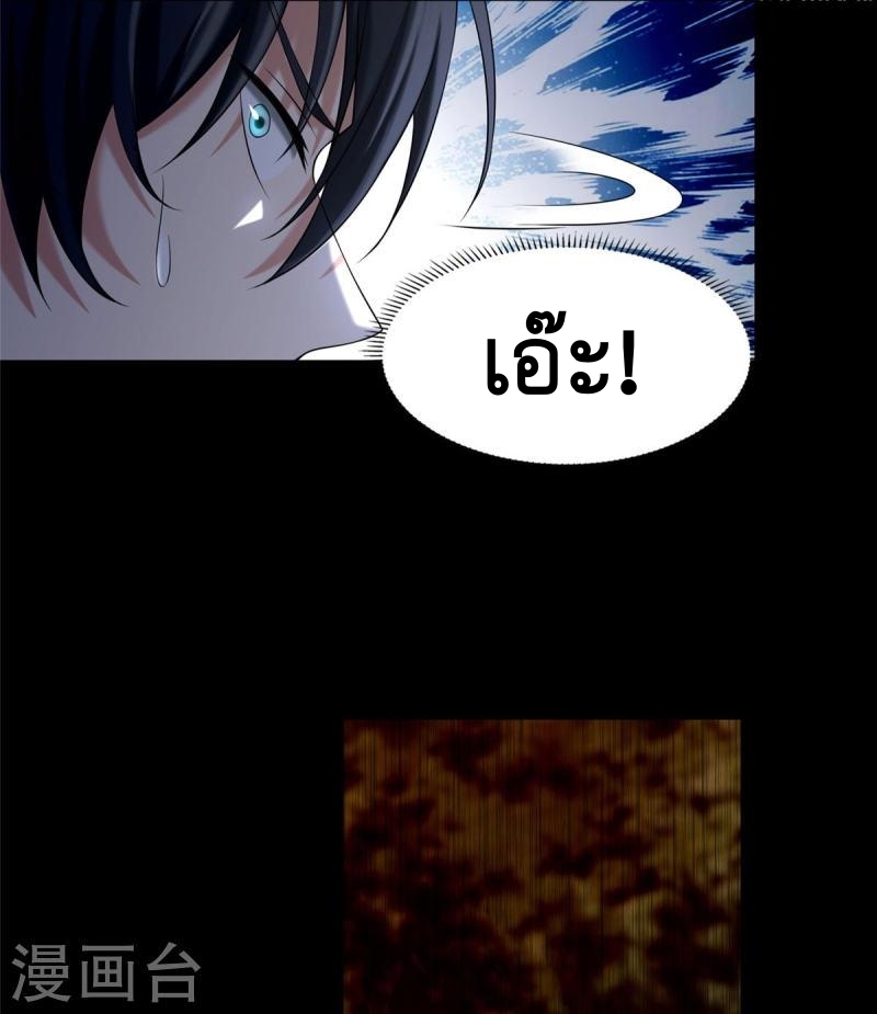 บุรุษไปรษณีย์ไม่จำกัด ตอนที่ 276 หน้า 6