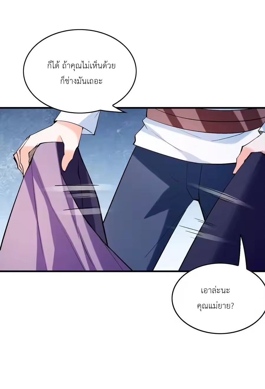 My Harem Is Entirely Female Demon Villains ตอนที่ 136 หน้า 30