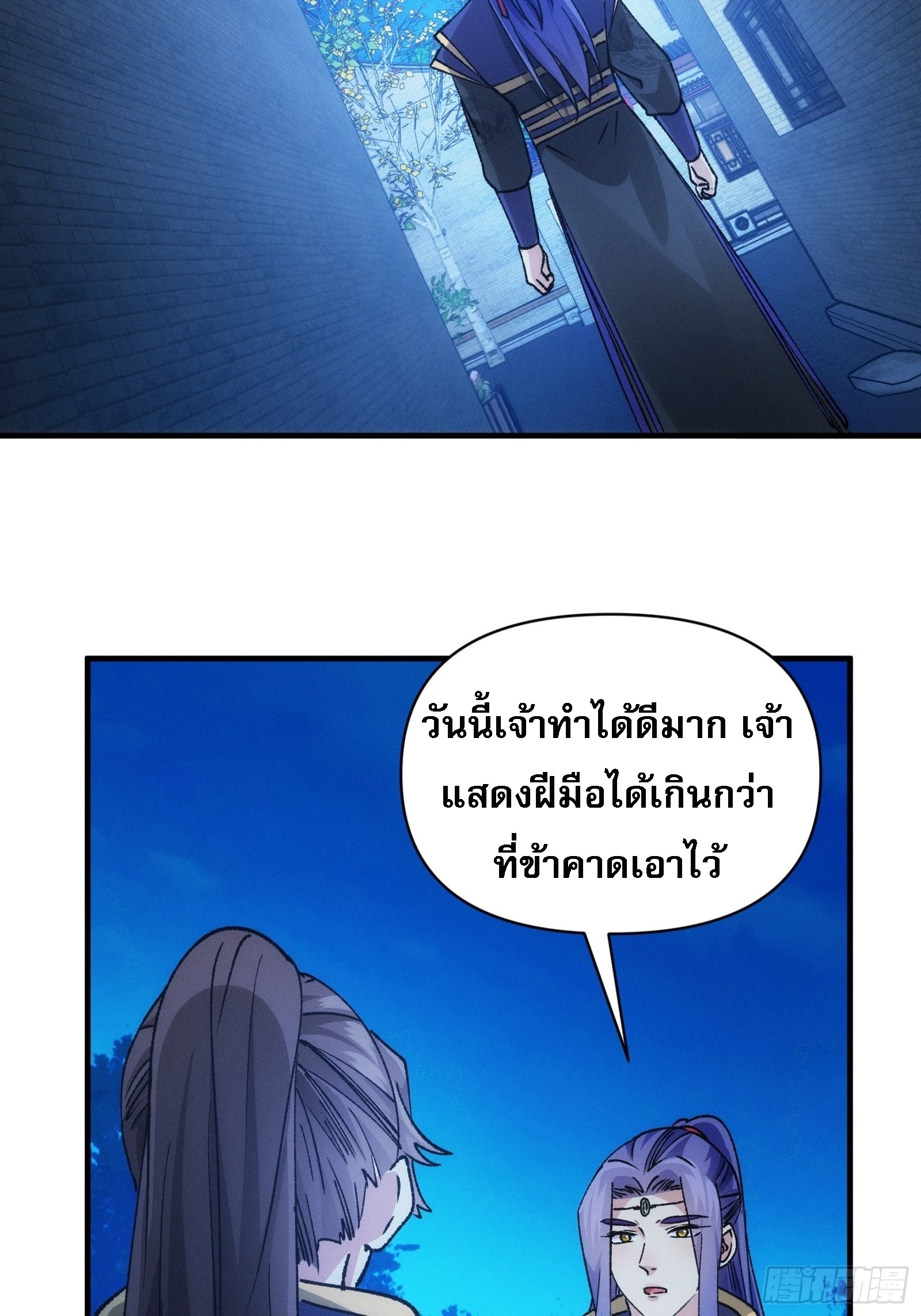 ข้าจะกำหนดชะตาตัวเอง ทันจีน ตอนที่ 103 หน้า 33