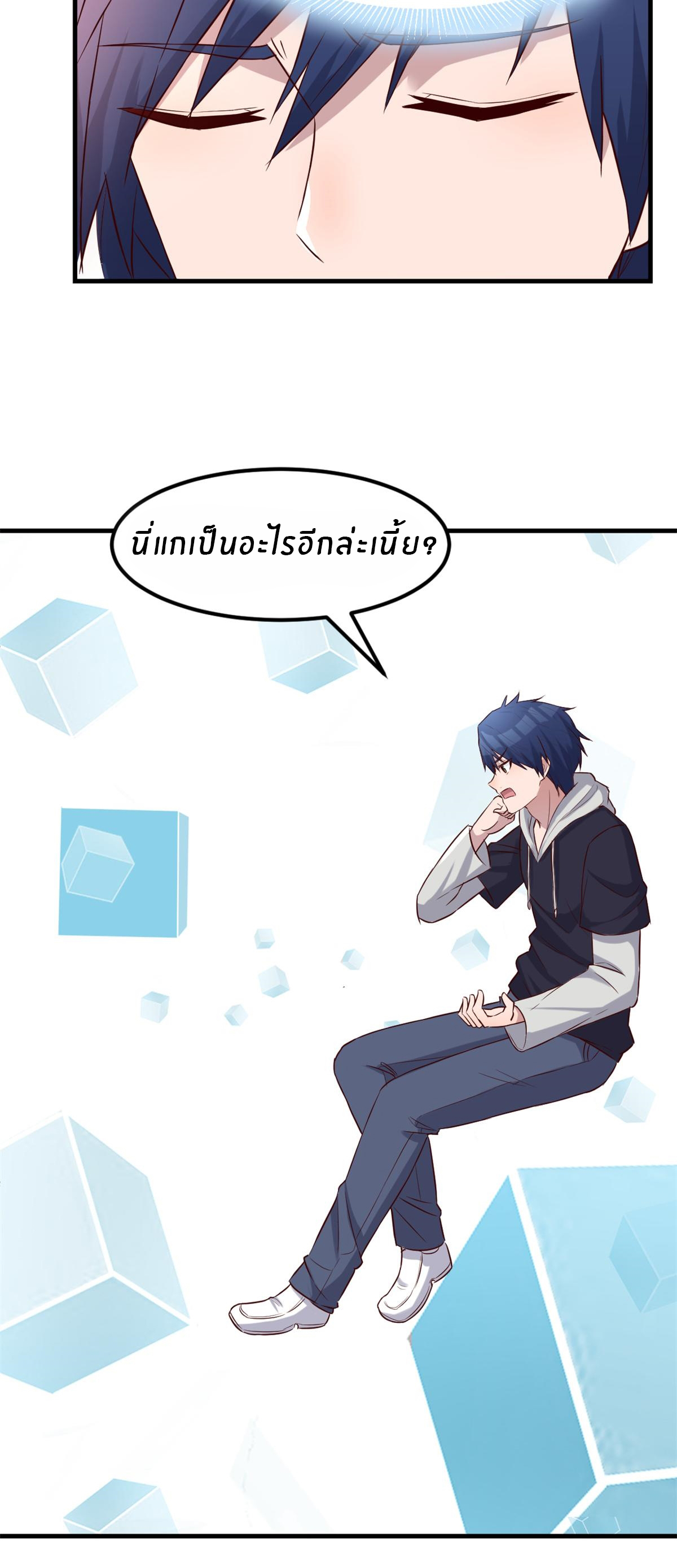 พี่สาวอยากเล่นคุณ ตอนที่ 13 หน้า 3