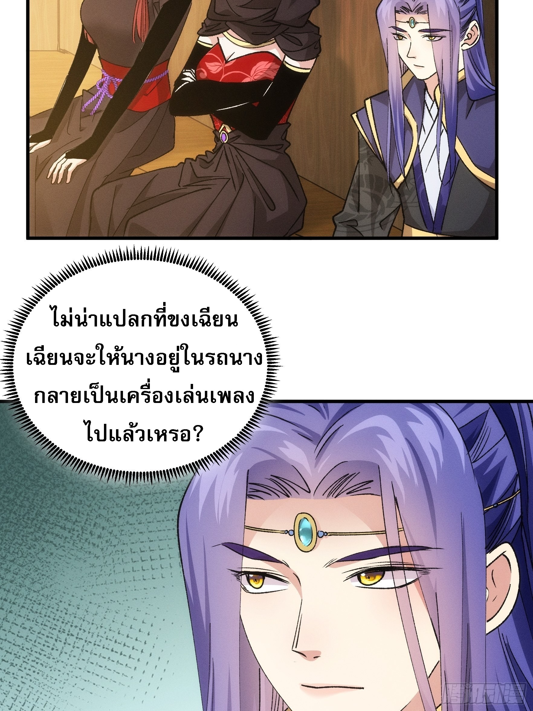 ข้าจะกำหนดชะตาตัวเอง ทันจีน ตอนที่ 107 หน้า 3