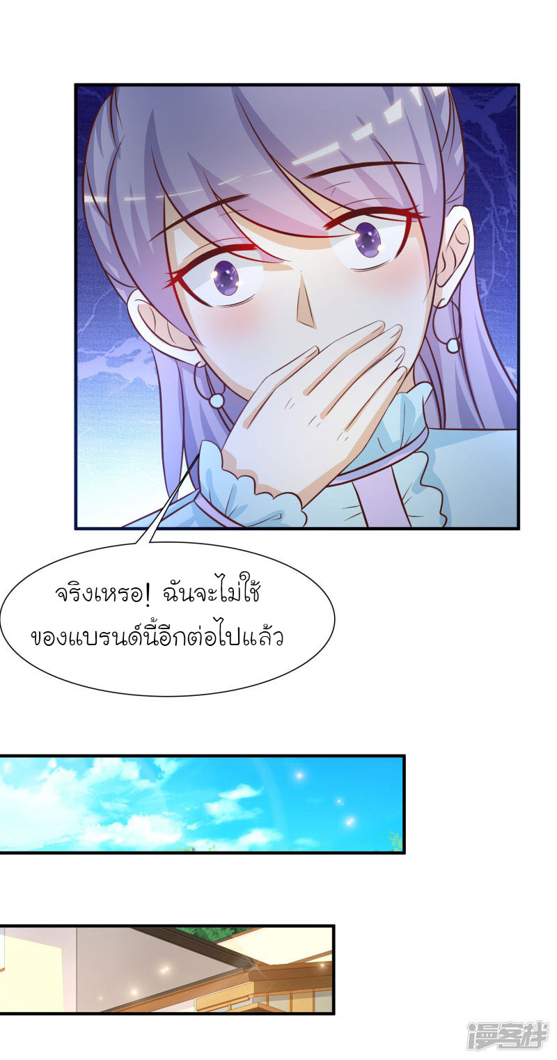 ราชาดอกไม้อมตะ ตอนที่ 56 หน้า 3