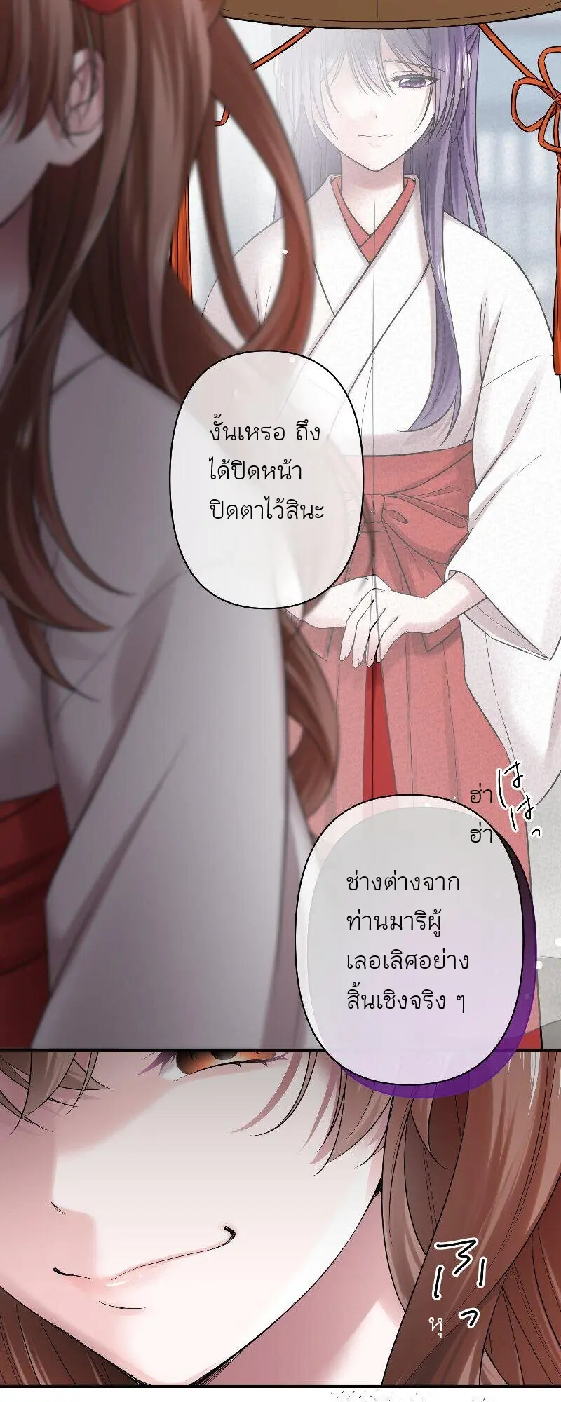เจ้าสาวไร้เสียงกับมังกรดำ ตอนที่ 1 หน้า 20