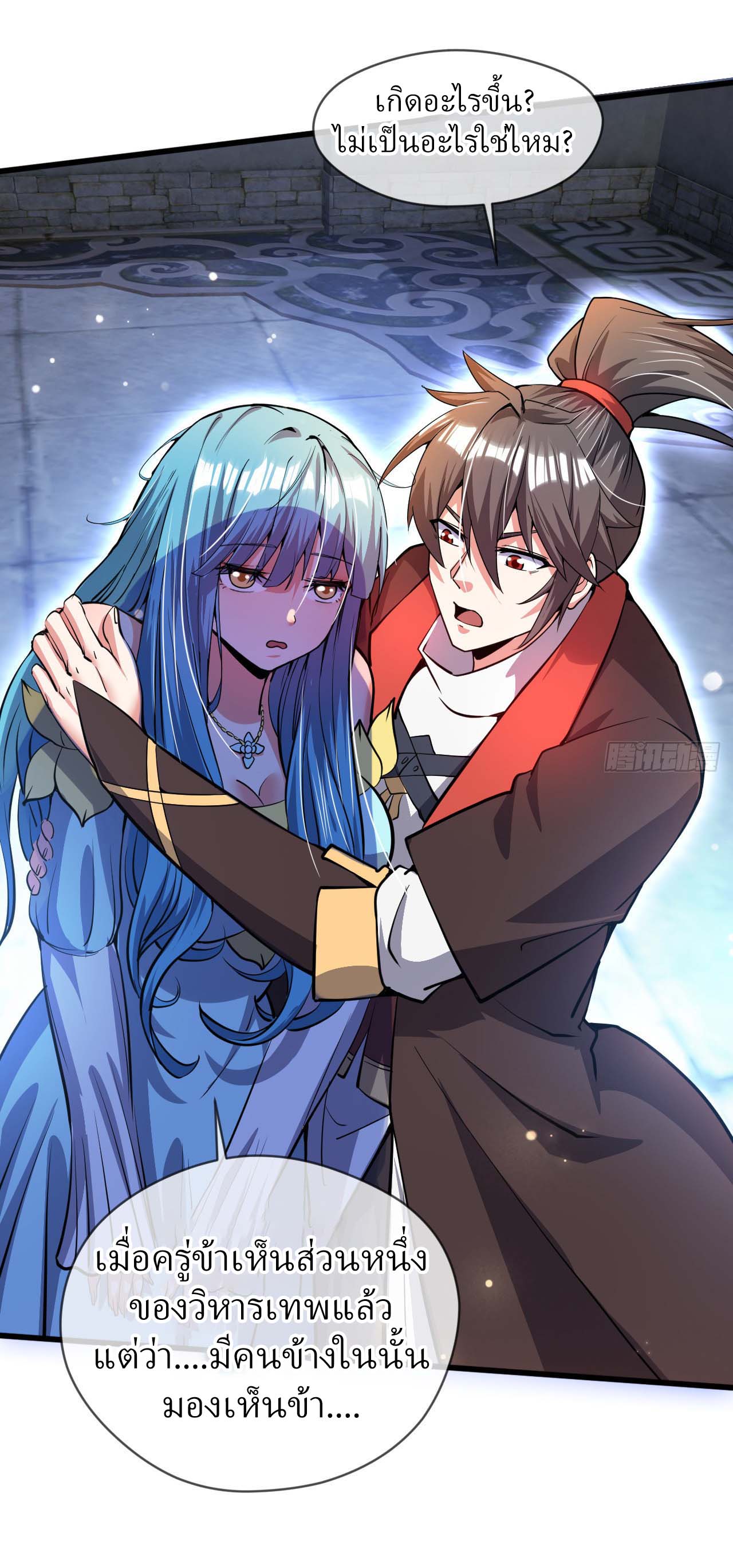 (ชนจีน)จุติเทพจักรพรรดิเกิดมาทั้งทีมีคะแนนเป็นล้าน ตอนที่ 74 หน้า 30