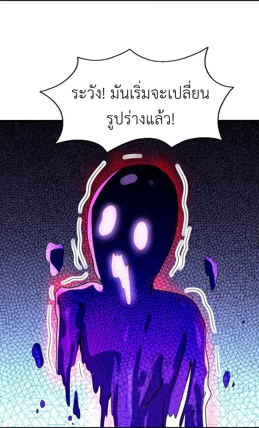 My Harem Is Entirely Female Demon Villains ตอนที่ 68 หน้า 8