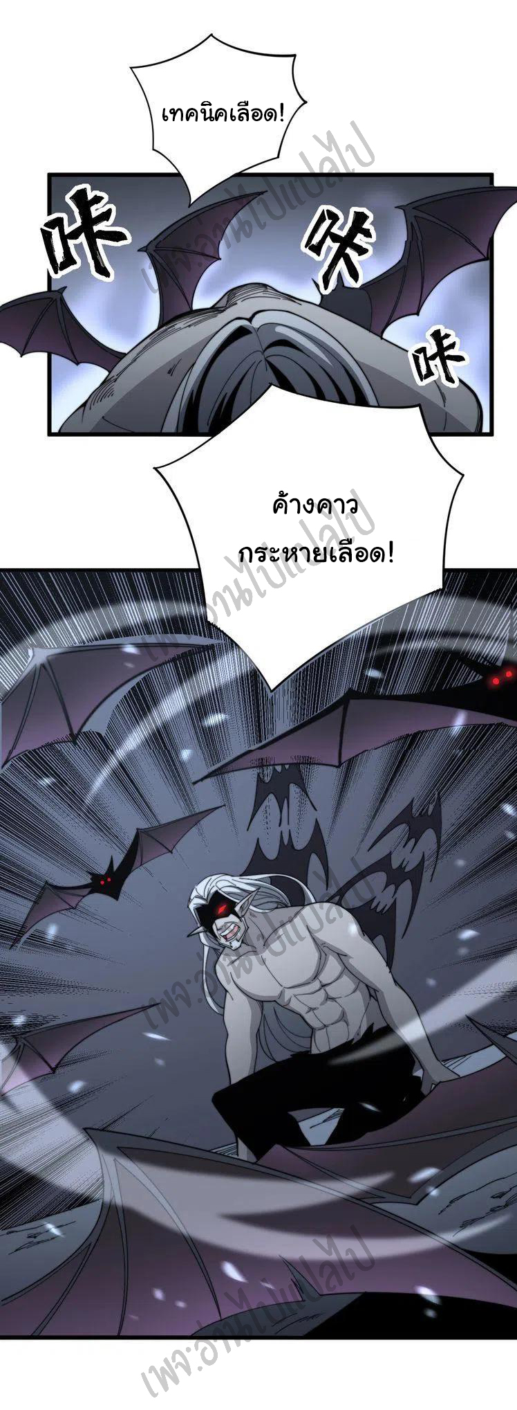 Bad Hand Witch Doctor สุดยอดพ่อมดหมอผี ตอนที่ 133 หน้า 9