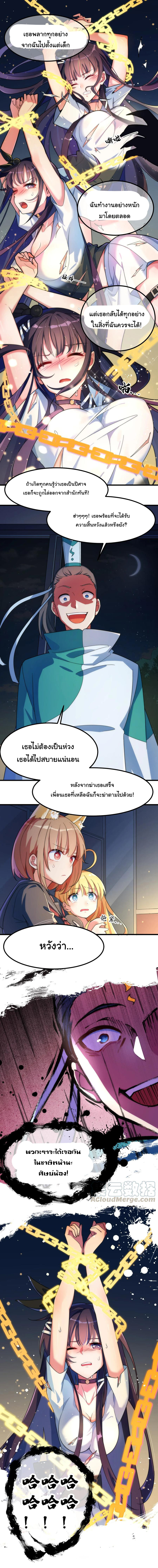 อยู่ๆก็มีสาวสวย มาอยู่ด้วยซะอย่างงั้น!! ตอนที่ 16 หน้า 9