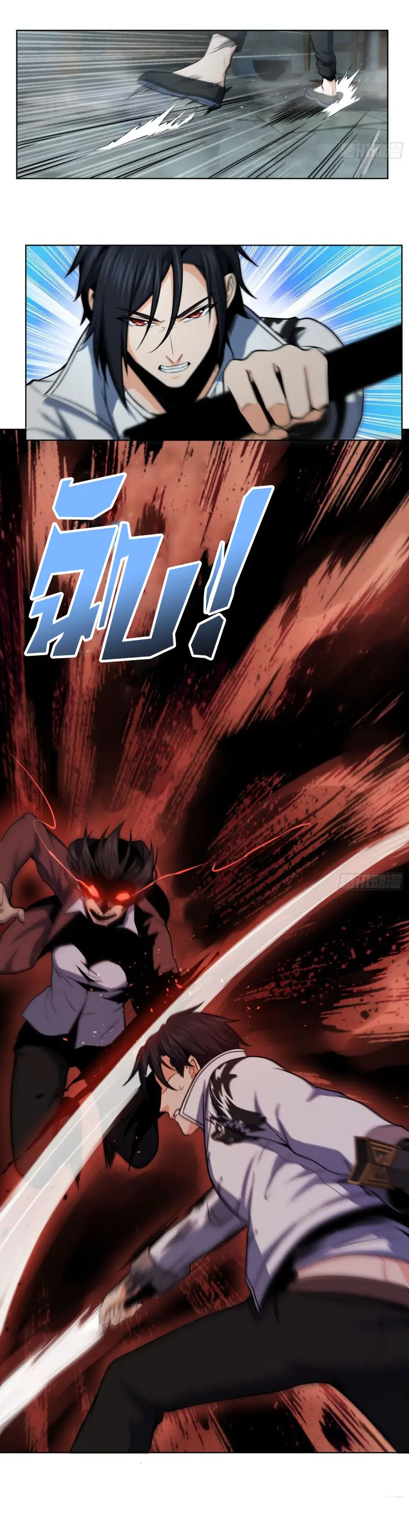 All starts with Ubume ตอนที่ 24 หน้า 11