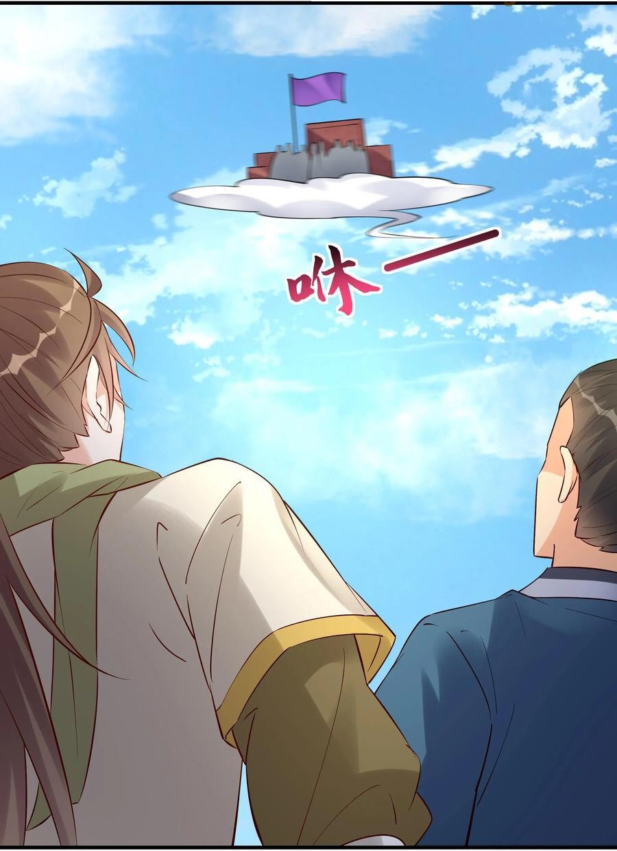 The Villain of Destiny วายร้ายแห่งโชคชะตา! ตอนที่ 103 หน้า 20