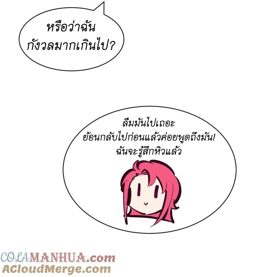 Demon x Angel can't get along! ตอนที่ 115 หน้า 7