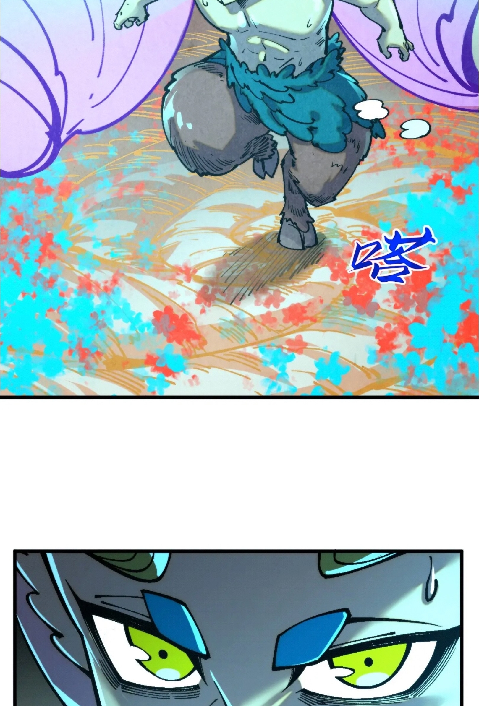 มหาเทพนิรันดร์กาล ตอนที่ 257 หน้า 16