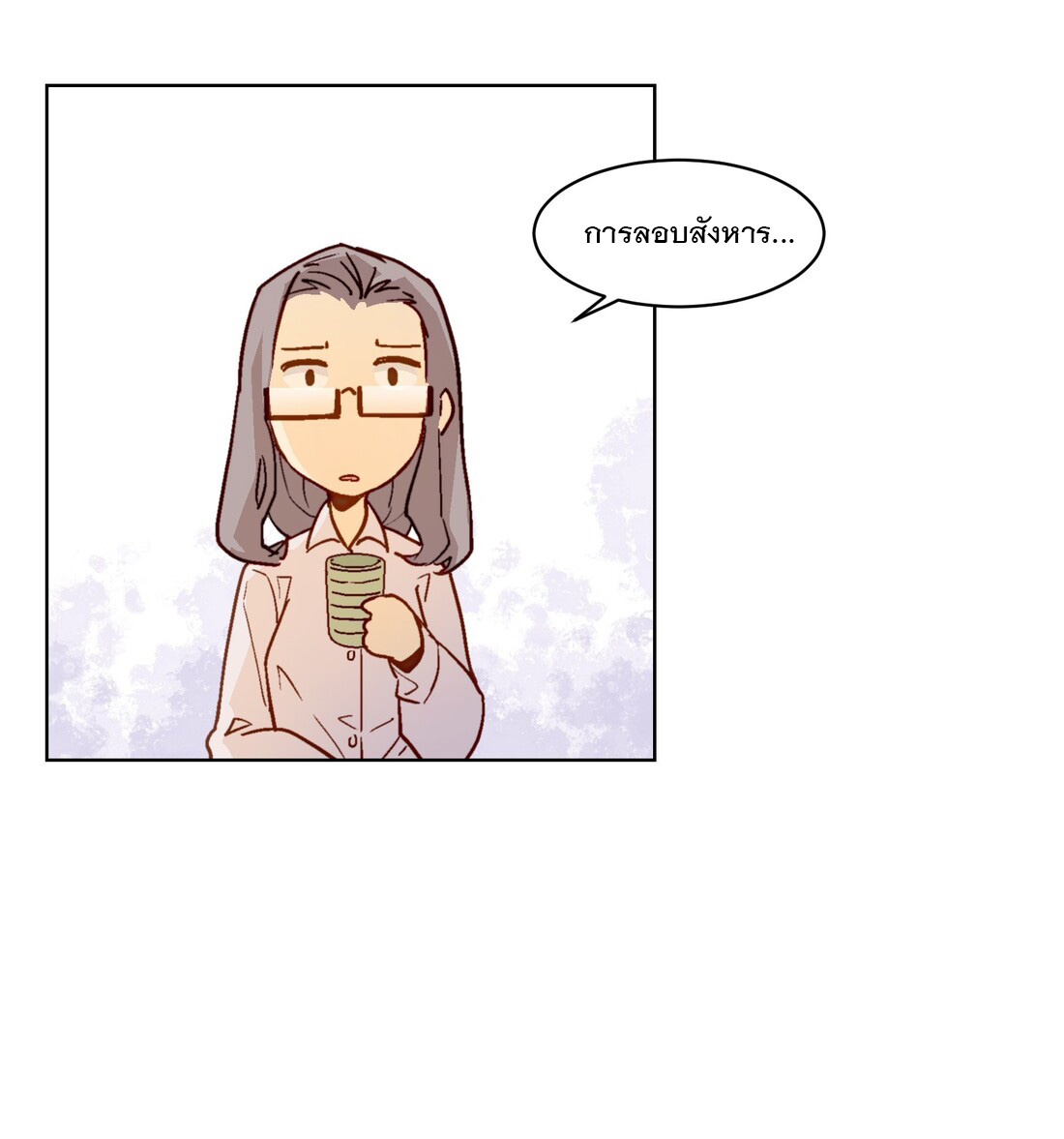 The King of Special Forces Reborn in School, Popular With Girls ตอนที่ 6 หน้า 21