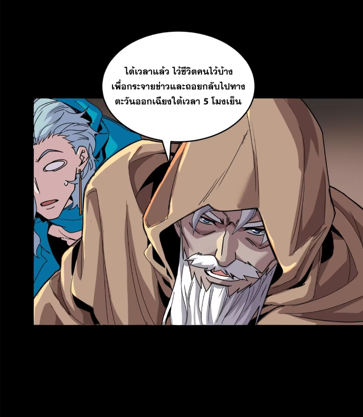 Legend of Star Genera ชนจีน ตอนที่ 159 หน้า 18