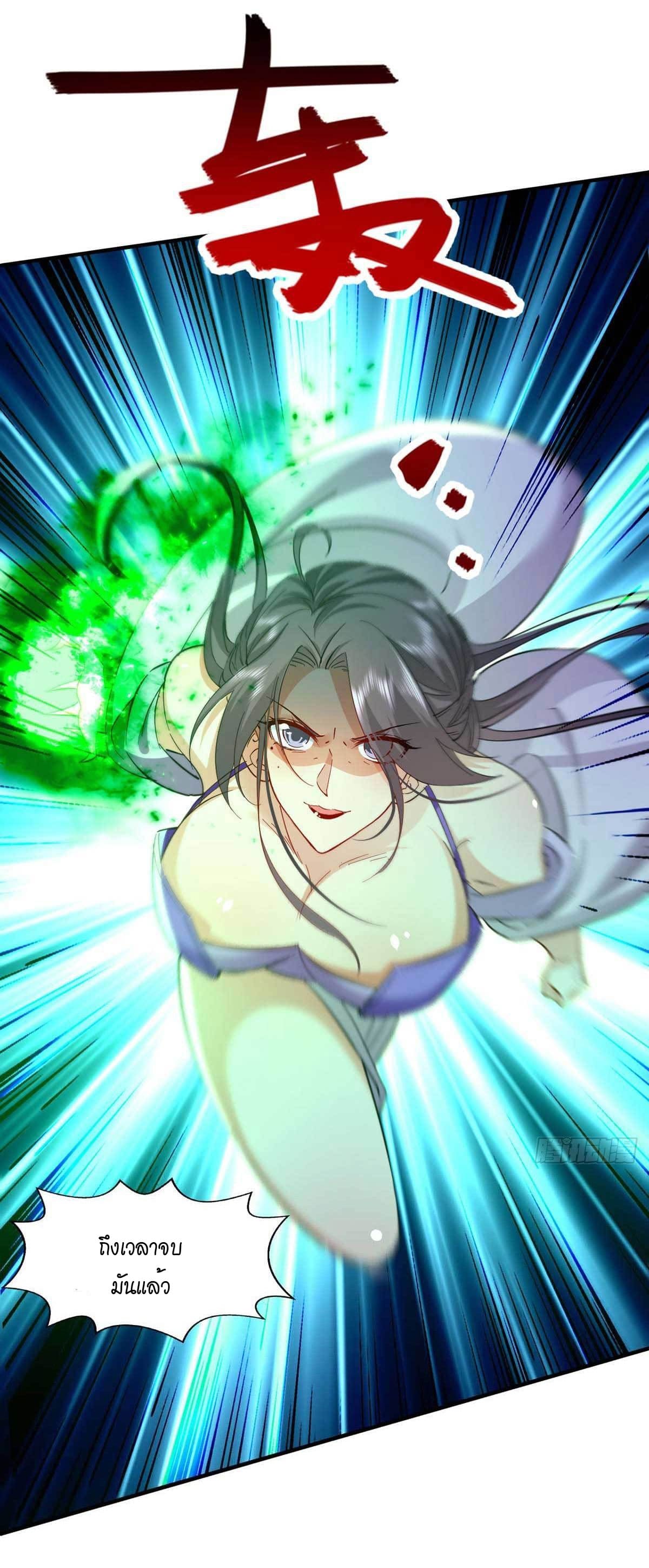 Peerless Martial Spirit ตอนที่ 112 หน้า 9