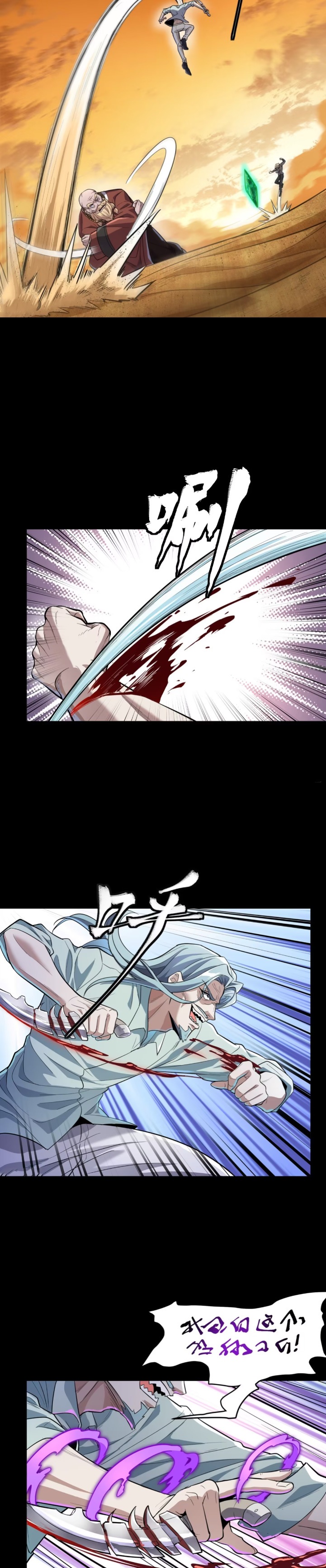 Legend of Star Genera ชนจีน ตอนที่ 121 หน้า 31