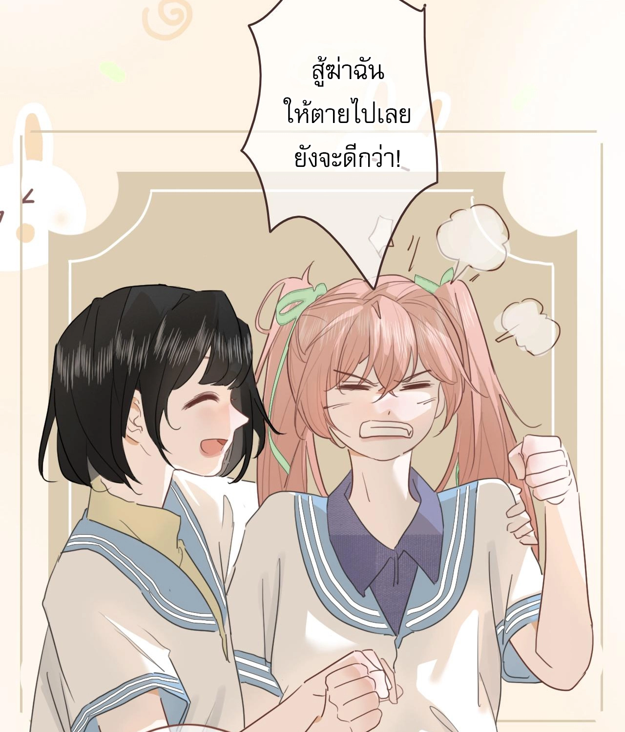 บันทึกดอกซากุระ ตอนที่ 10 หน้า 30