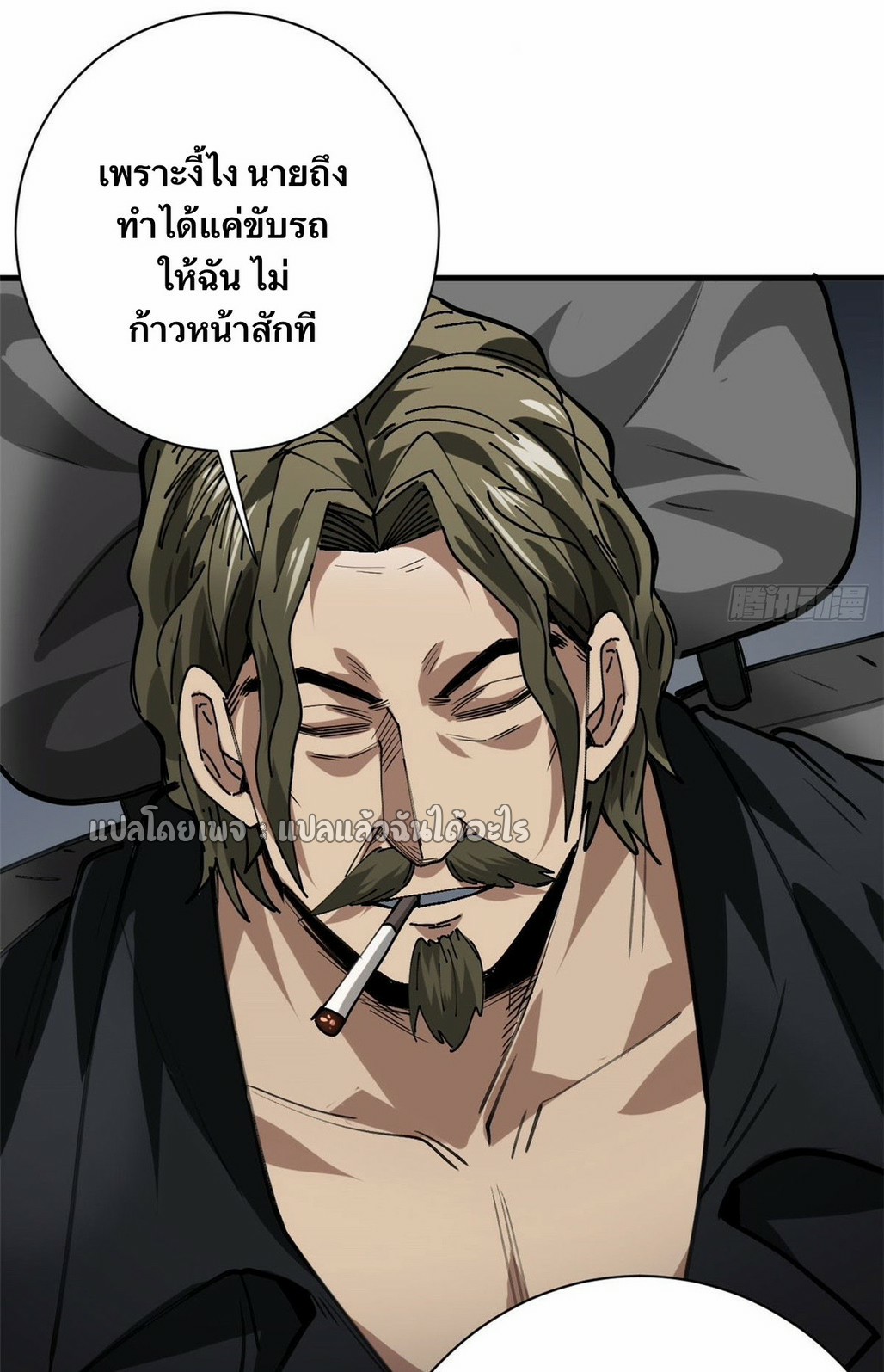 รูเล็ตเวิลด์ สุ่มไอเทมเอาชีวิตรอด ตอนที่ 155 หน้า 18