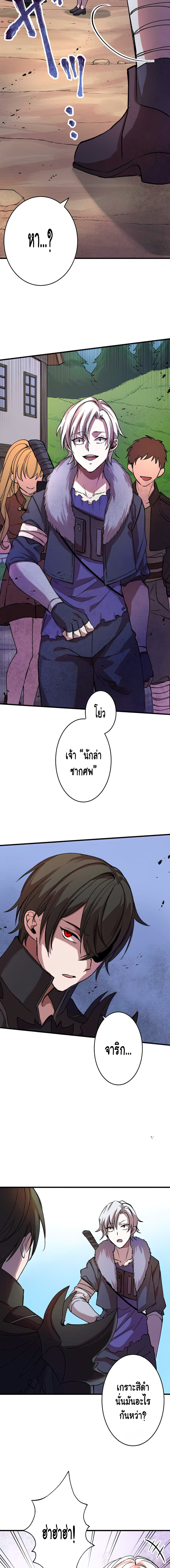 Level Drain ตอนที่ 5 หน้า 12