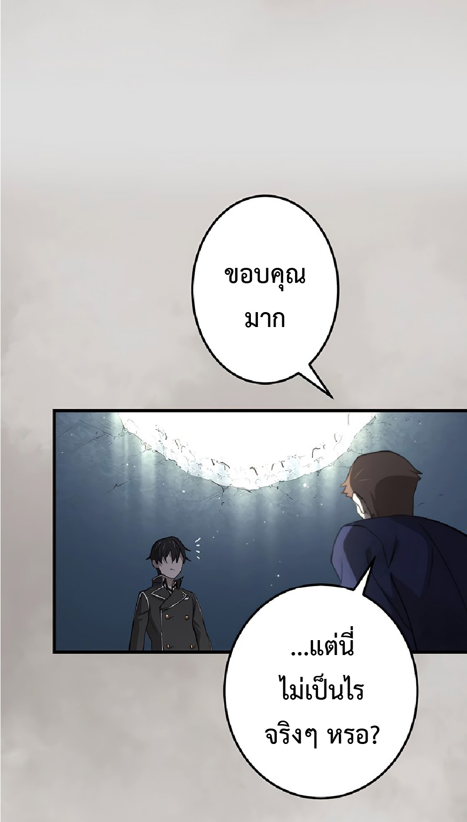 การกลับชาติมาเกิดของจอมเวทย์ต้องห้าม (Reincarnation of the Forbidden Archmage) ตอนที่ 43 หน้า 33