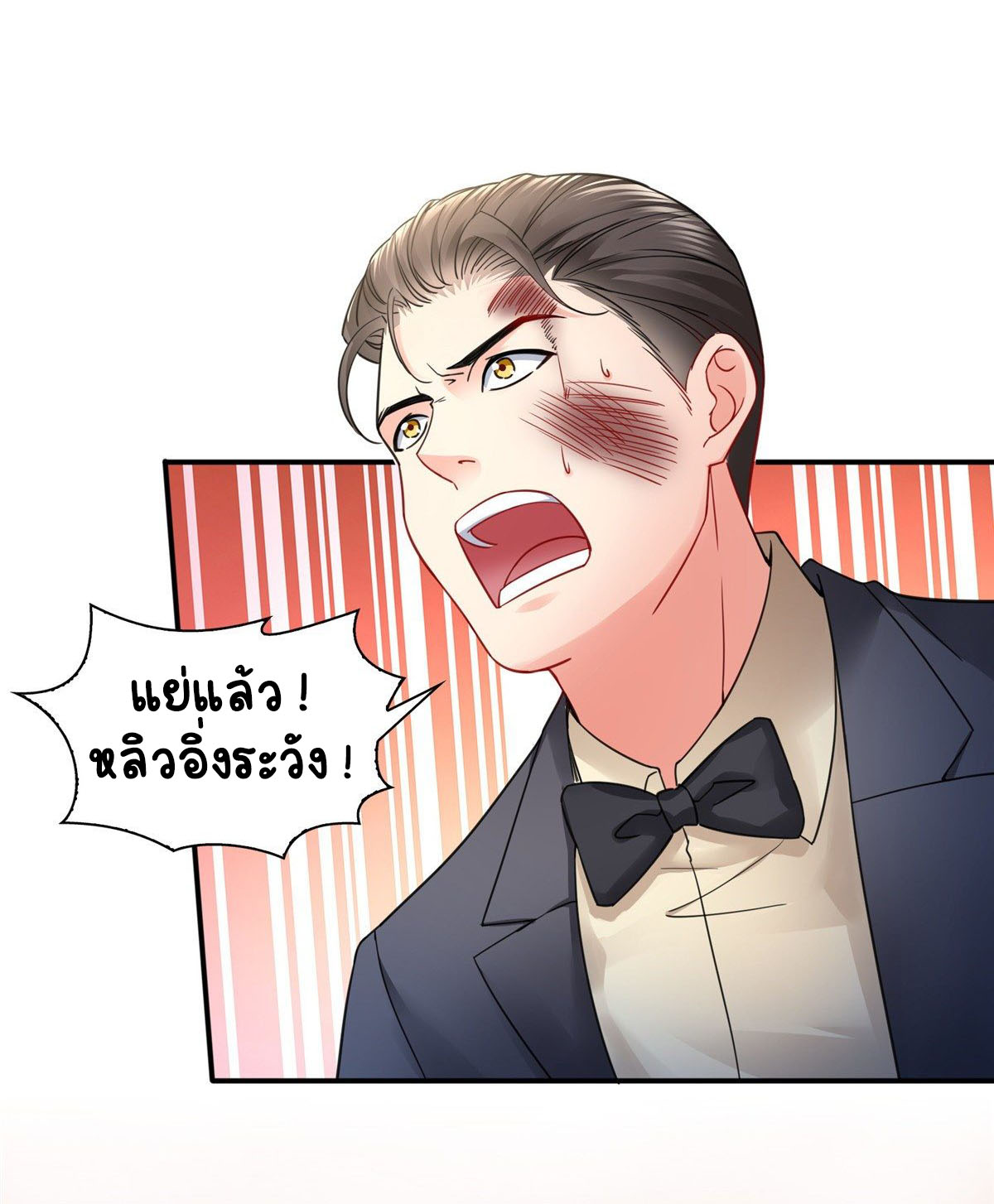 (ชนจีน)Perfect Secret Love The Bad New Wife Is a Little Sweet ตอนที่ 104 หน้า 19