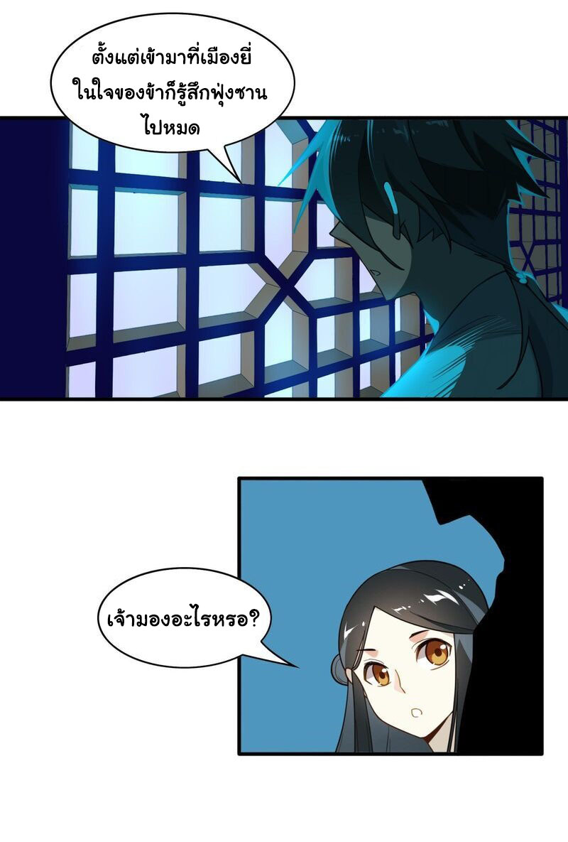 Craftsman ตอนที่ 5 หน้า 14