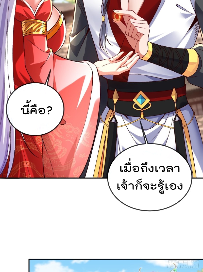 ภรรยาที่น่ารักของข้าคือจอมวายร้ายผู้ยิ่งใหญ่ ตอนที่ 6 หน้า 6