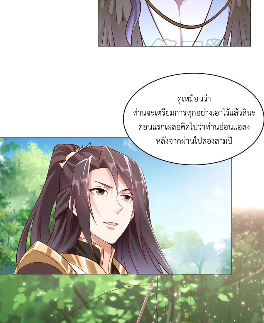 (ชนจีน) Dragon Master (จูหมิง นักรบเซียนมังกร) ตอนที่ 55 หน้า 42
