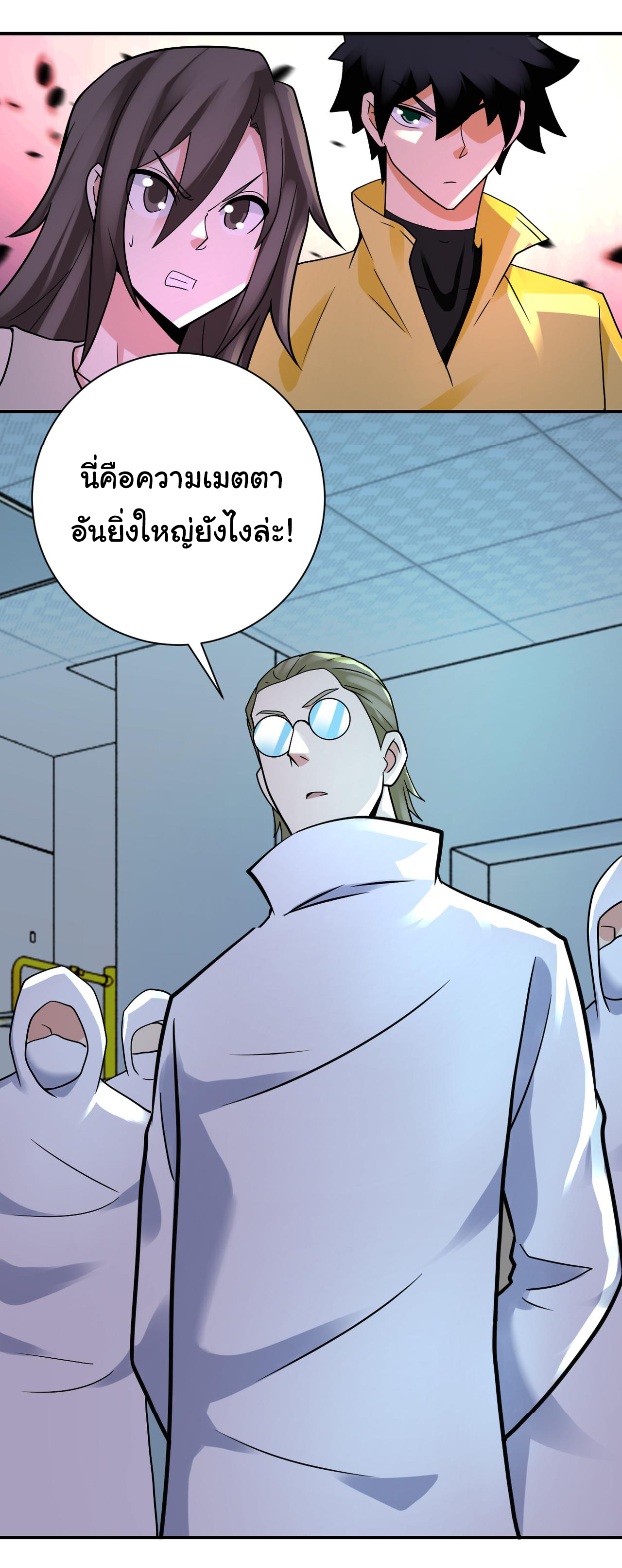 Apocalyptic Super System ตอนที่ 320 หน้า 22