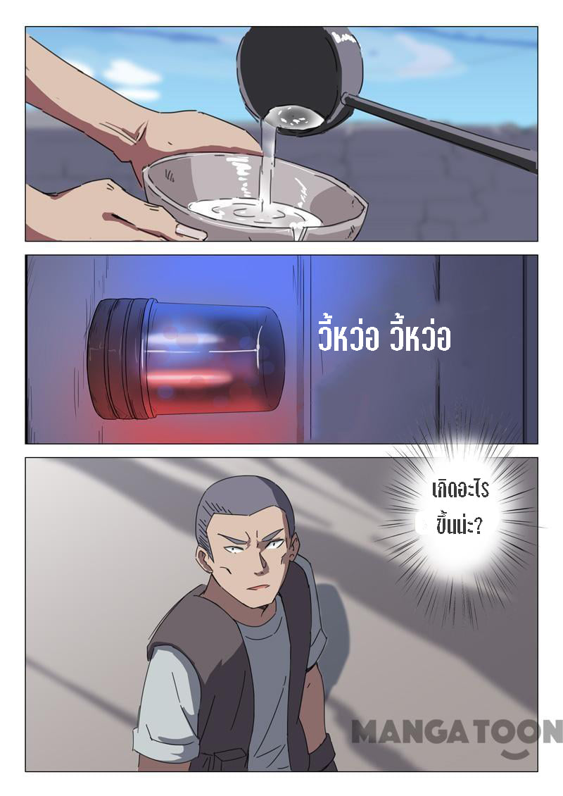 chromosome 47 โครโมโซมที่ 47 ตอนที่ 58 หน้า 4