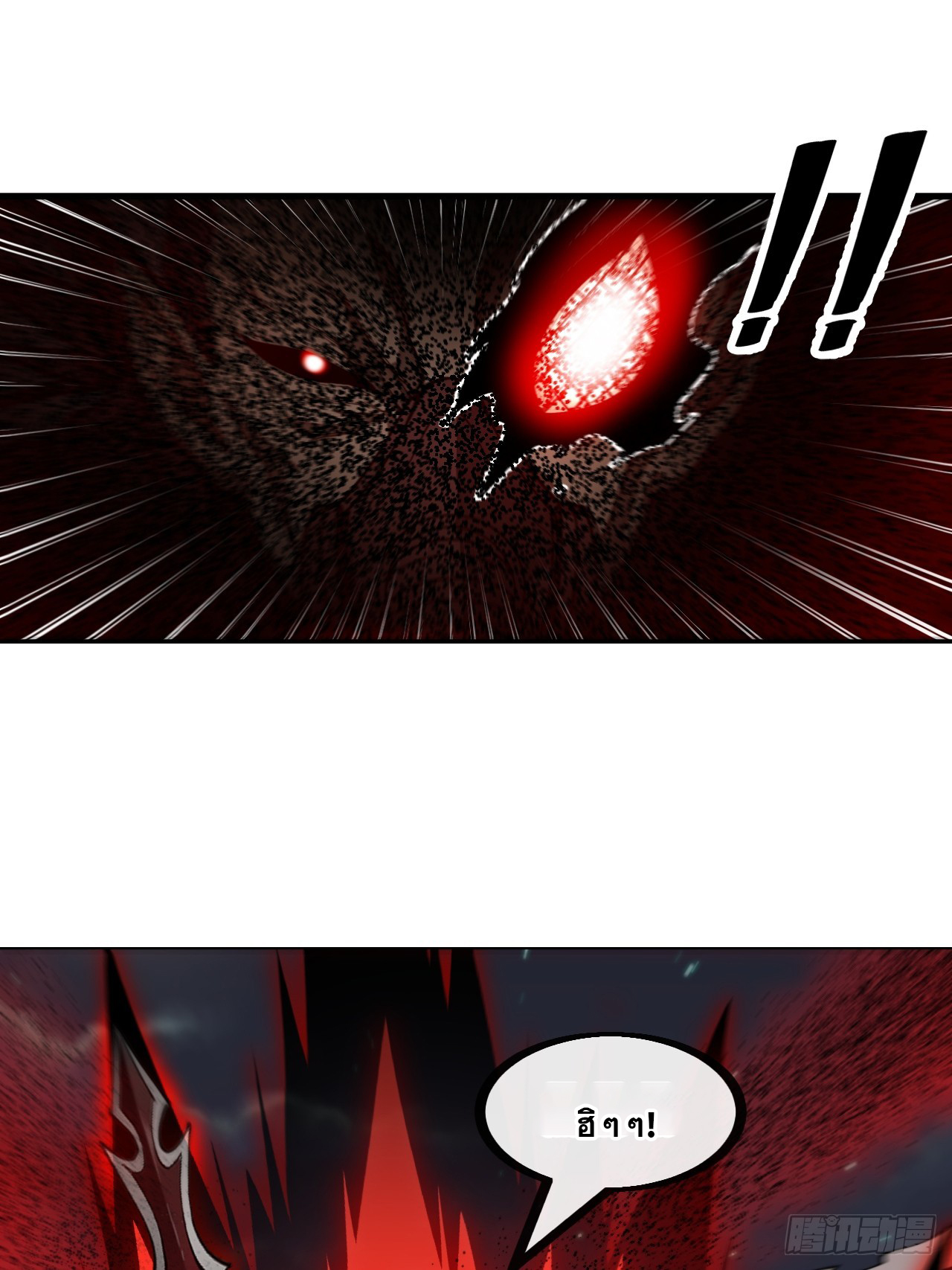 บุรุษที่มีโชค คงไม่ใช่ข้าแล้วแหละ ตอนที่ 135 หน้า 4