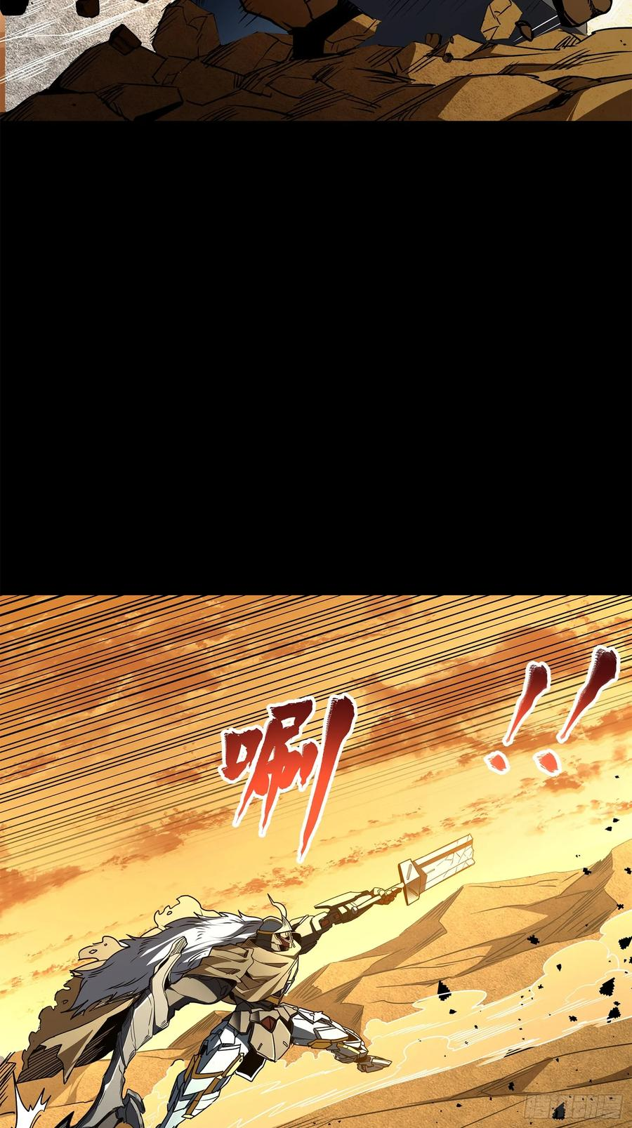 Legend of Star Genera ชนจีน ตอนที่ 124 หน้า 19