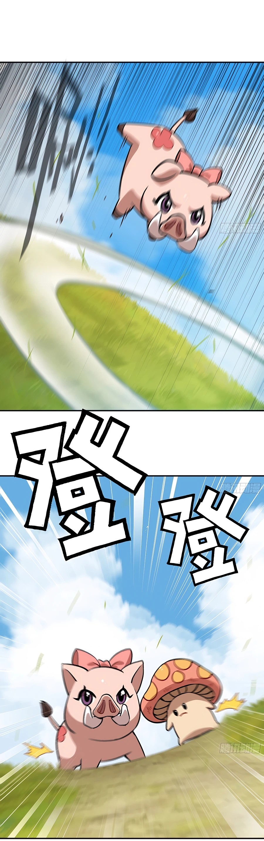 Mushroom Hero ตอนที่ 18 หน้า 20