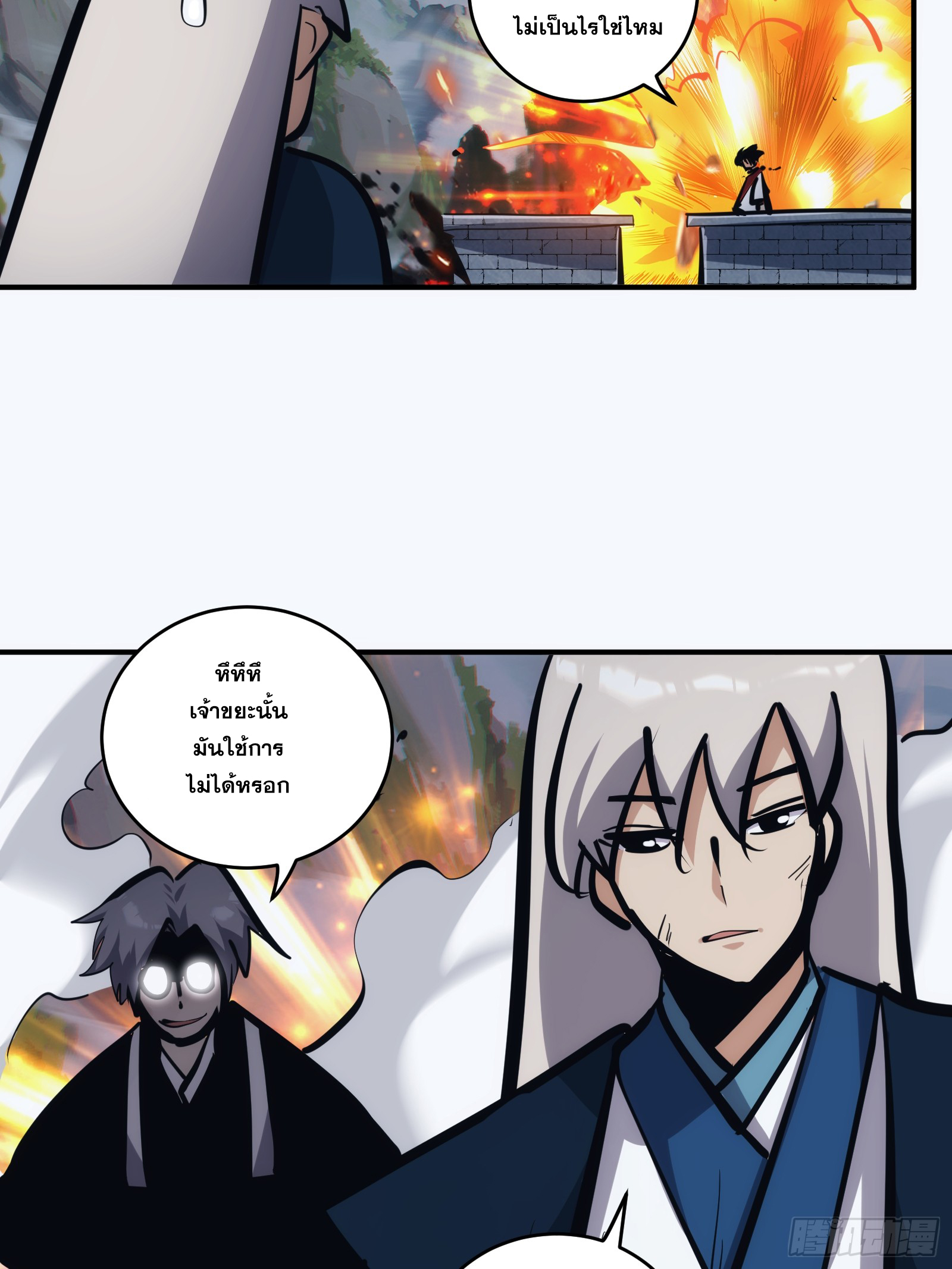 บังคับใจตัวเองก็ไร้เทียมทานได้ ตอนที่ 25 หน้า 27