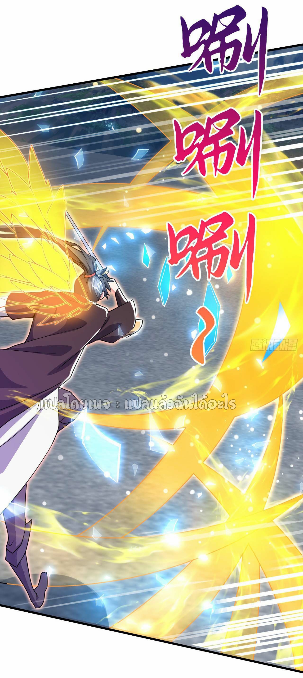 (ชนจีน)จุติเทพจักรพรรดิเกิดมาทั้งทีมีคะแนนเป็นล้าน ตอนที่ 78 หน้า 16