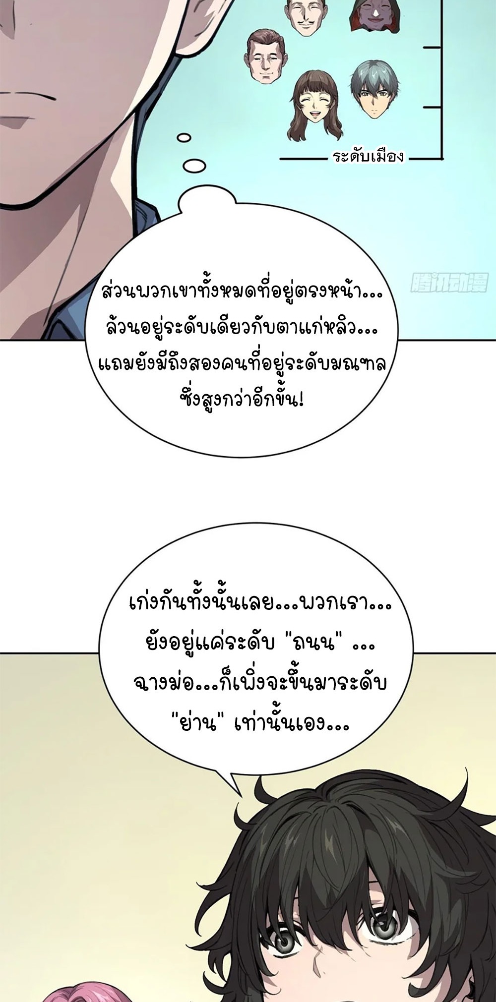 [Emo] Mood Disorder | โรคอารมณ์ คนคลั่งแดนวิปลาส ตอนที่ 33 หน้า 17