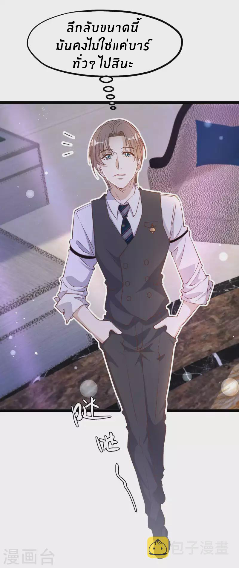 God Fisherman ตอนที่ 226 หน้า 21