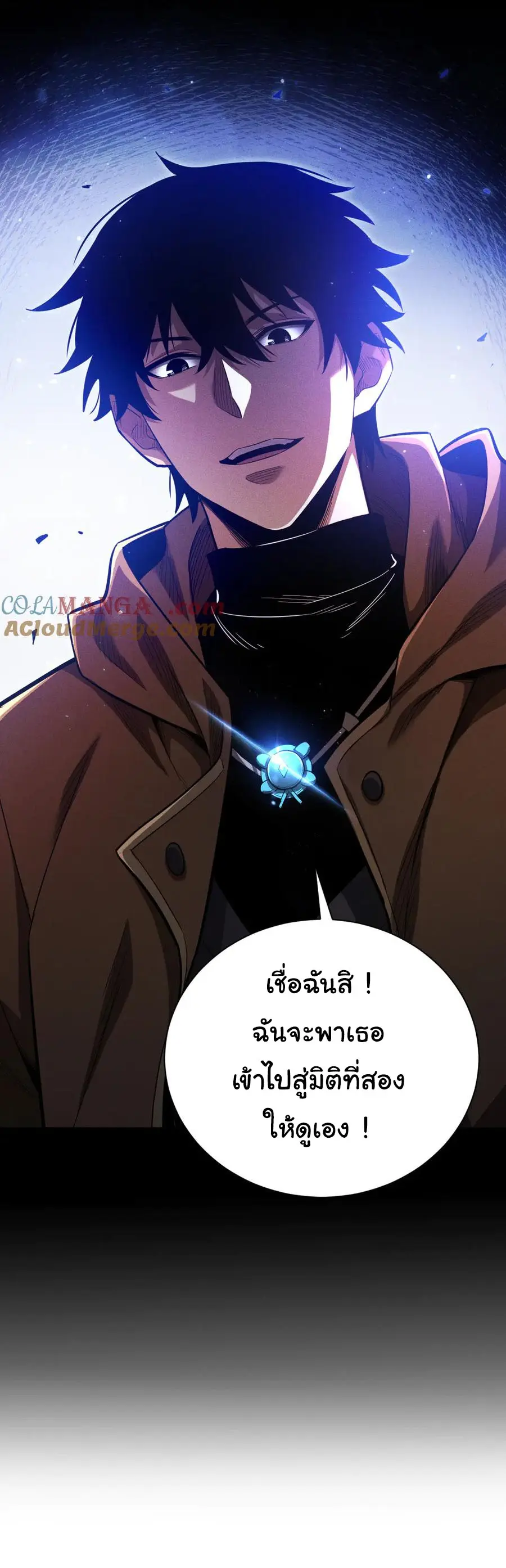 เปลี่ยนคราสระดับตำนานเทพผู้อัญเชิญปีศาจแห่งความตาย ( Idle Player Returns as a God ) ตอนที่ 8 หน้า 38