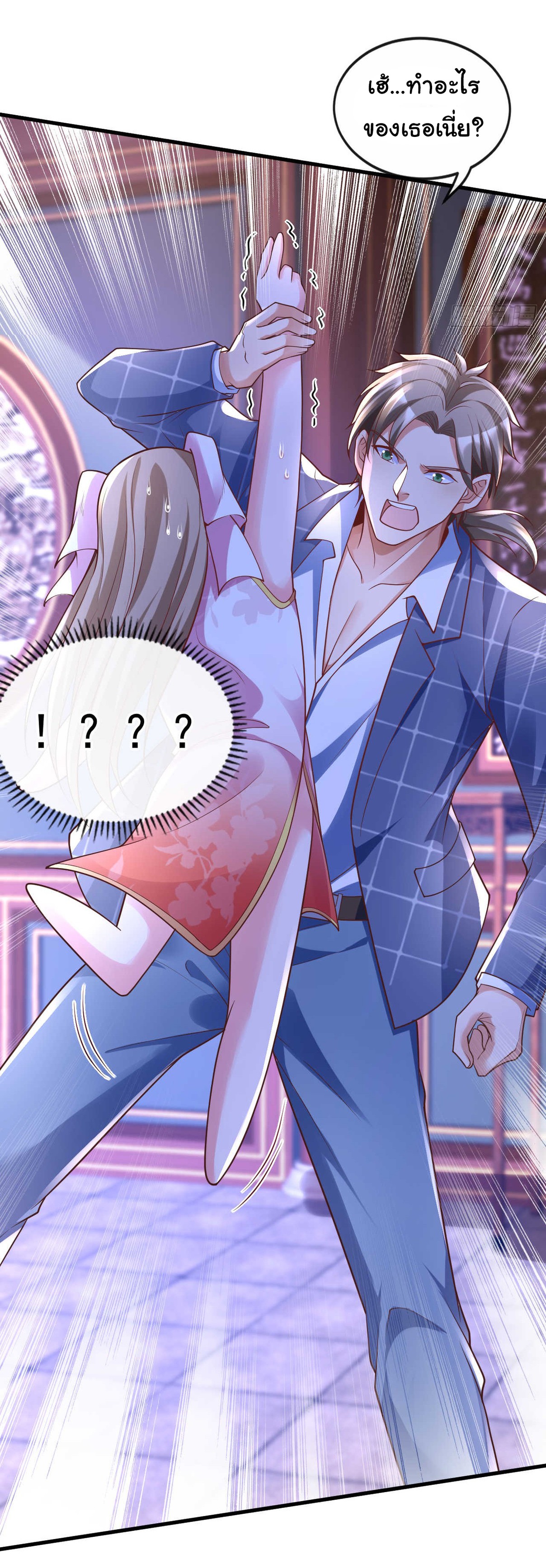 Chu Chen, the trash son-in-law ตอนที่ 29 หน้า 14