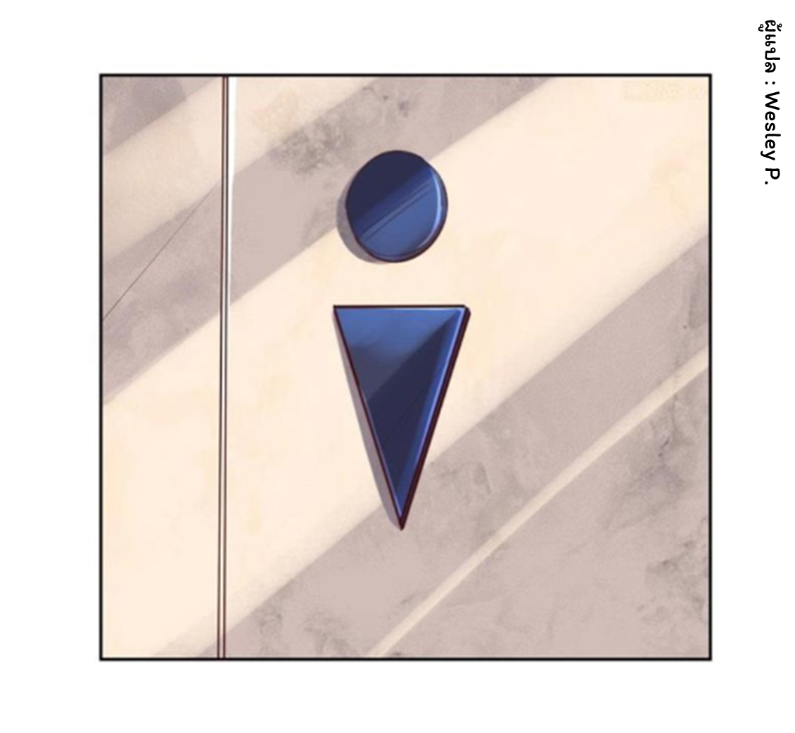 ระบบพระเจ้า ตอนที่ 153 หน้า 9