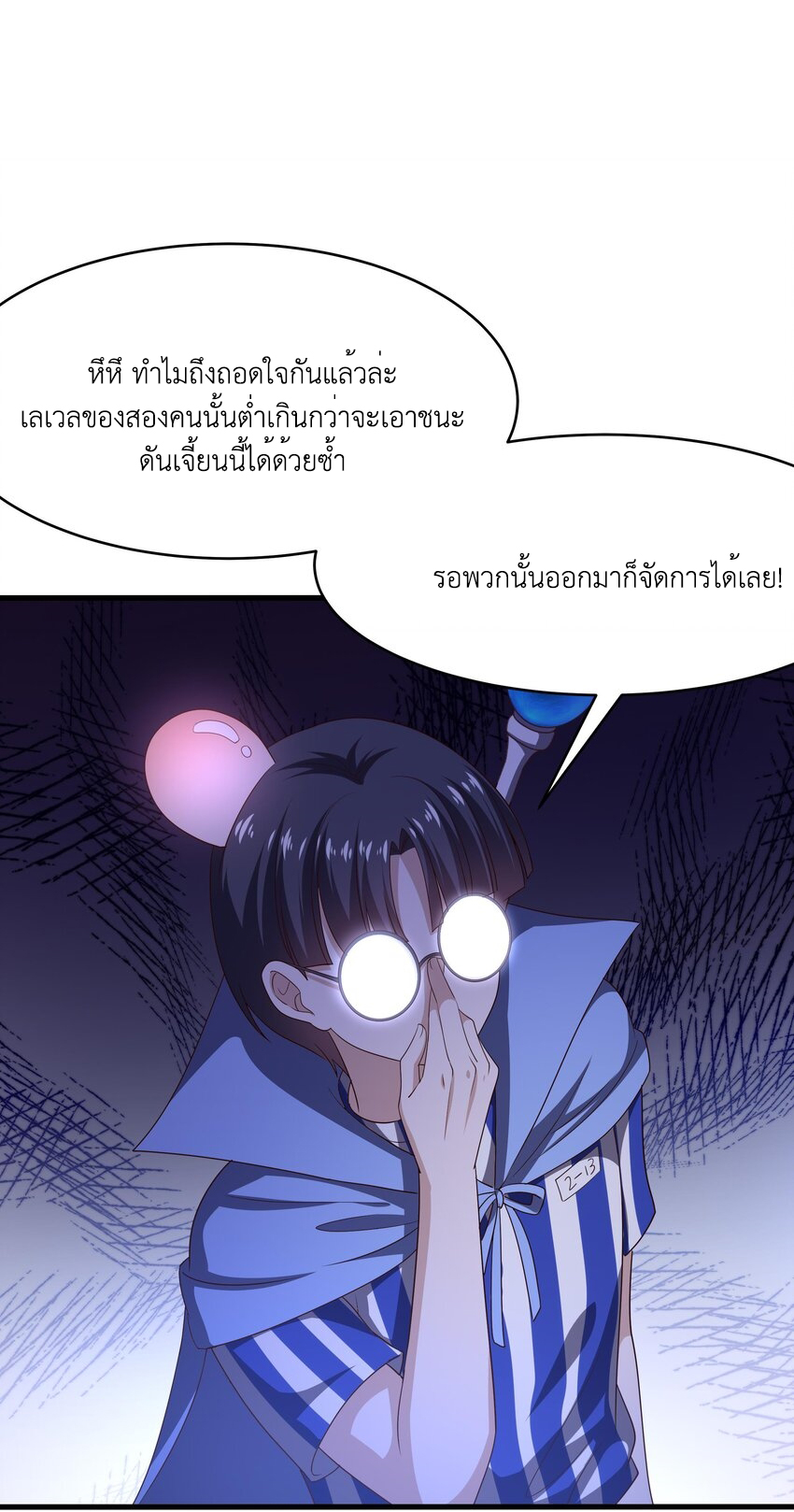 King of Hell ราชาแห่งยมโลก ตอนที่ 5 หน้า 10