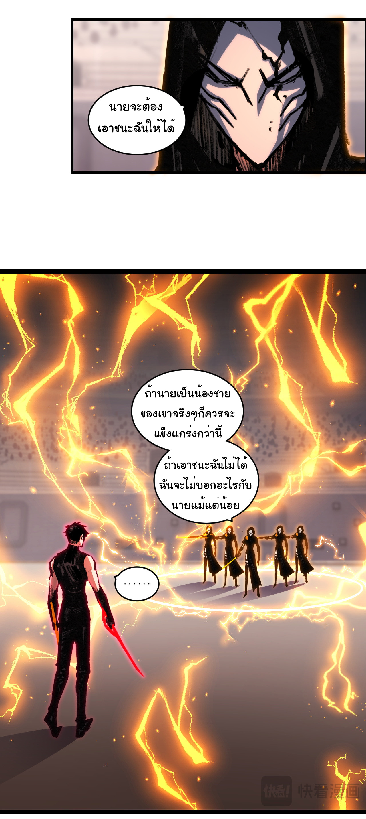 I'm the boss in Magic Moon ตอนที่ 53 หน้า 10